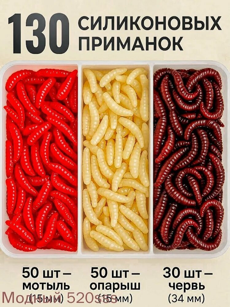 Мягкая приманка для рыбалки, 15 мм