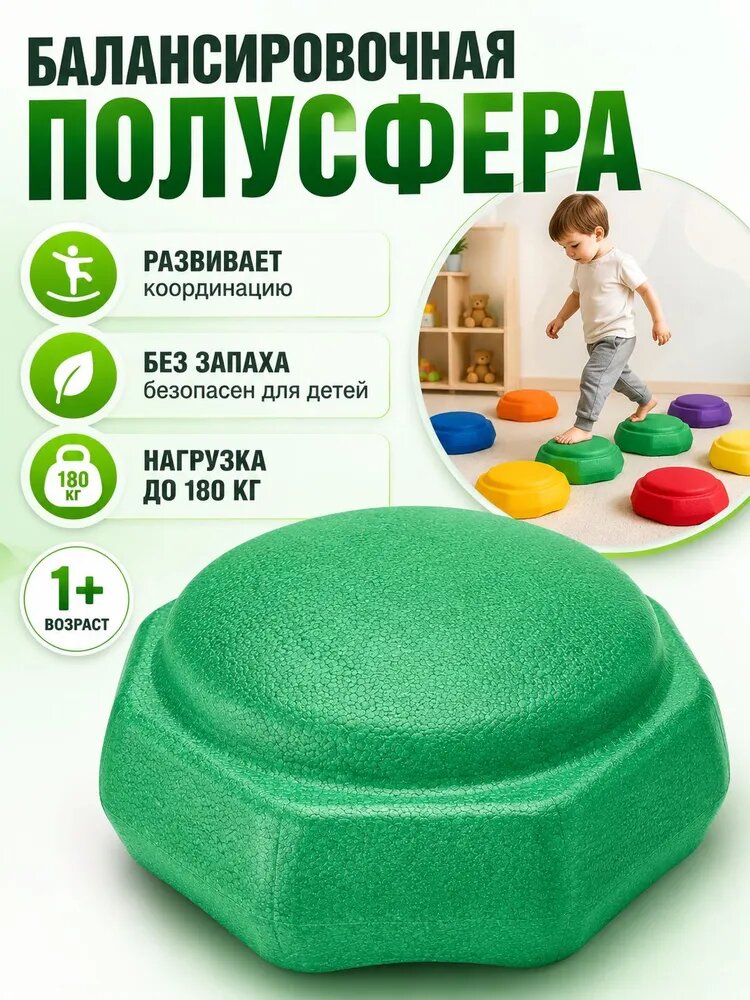Балансир
