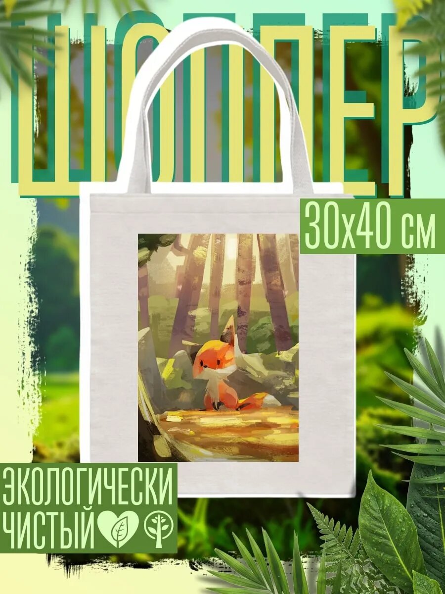 Сумка шоппер