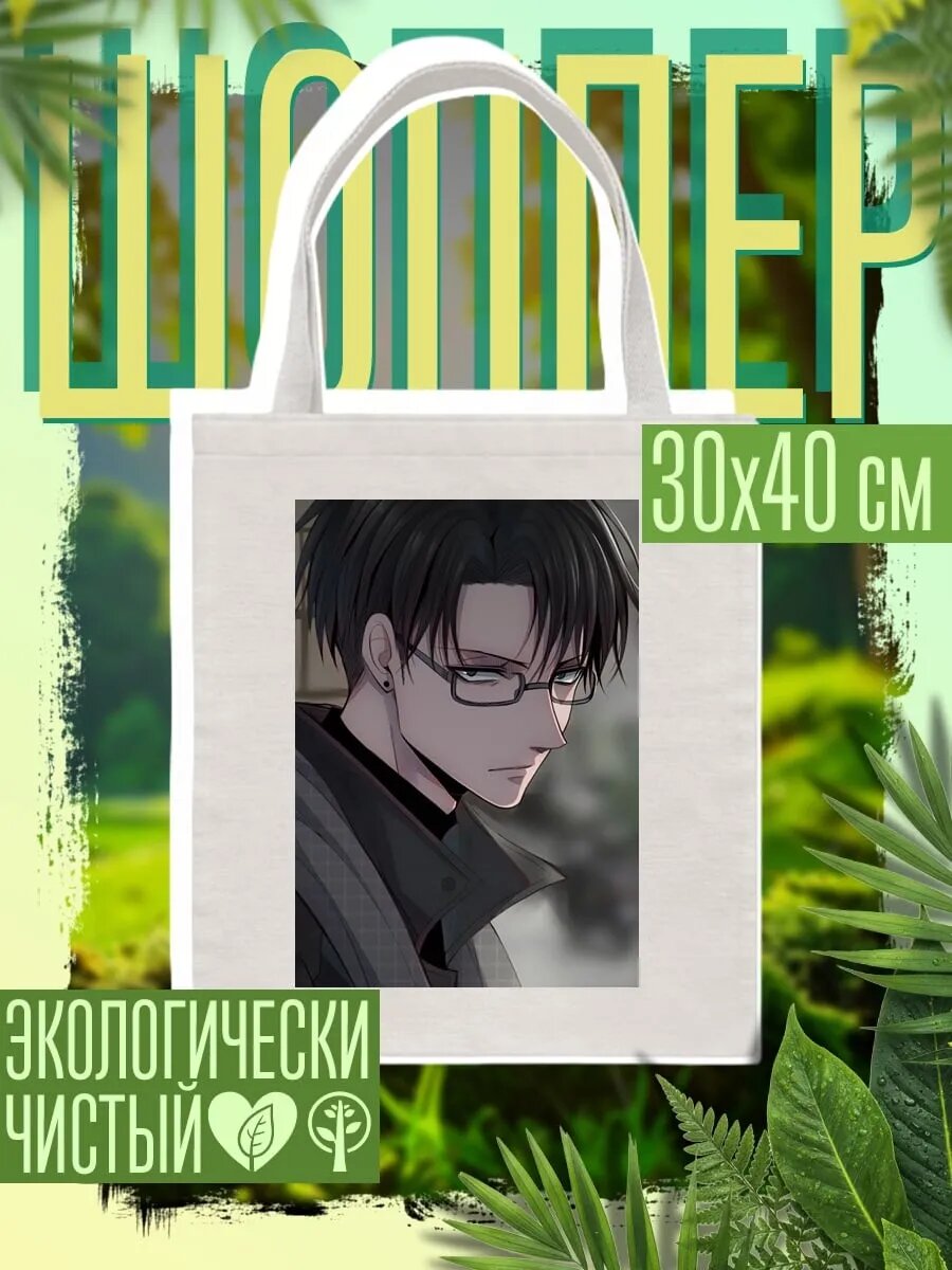 Сумка шоппер