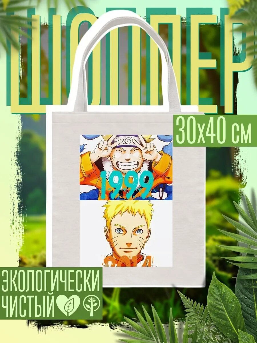 Сумка шоппер