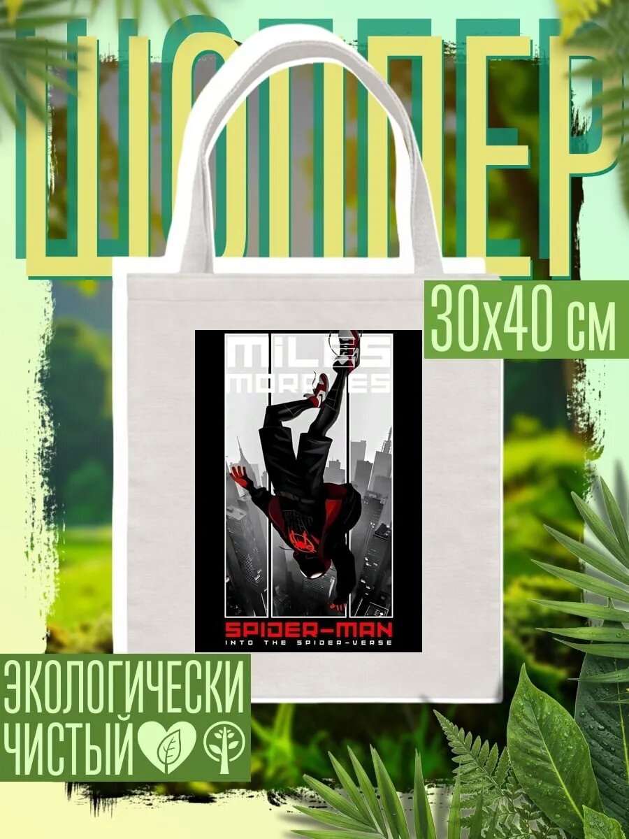 Сумка шоппер