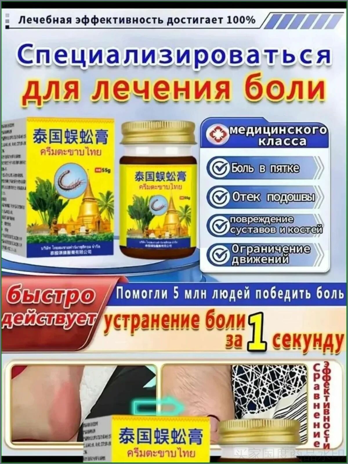 Желчь медицинская для мазь от пяточной шпоры 55г против шпоры для пятки