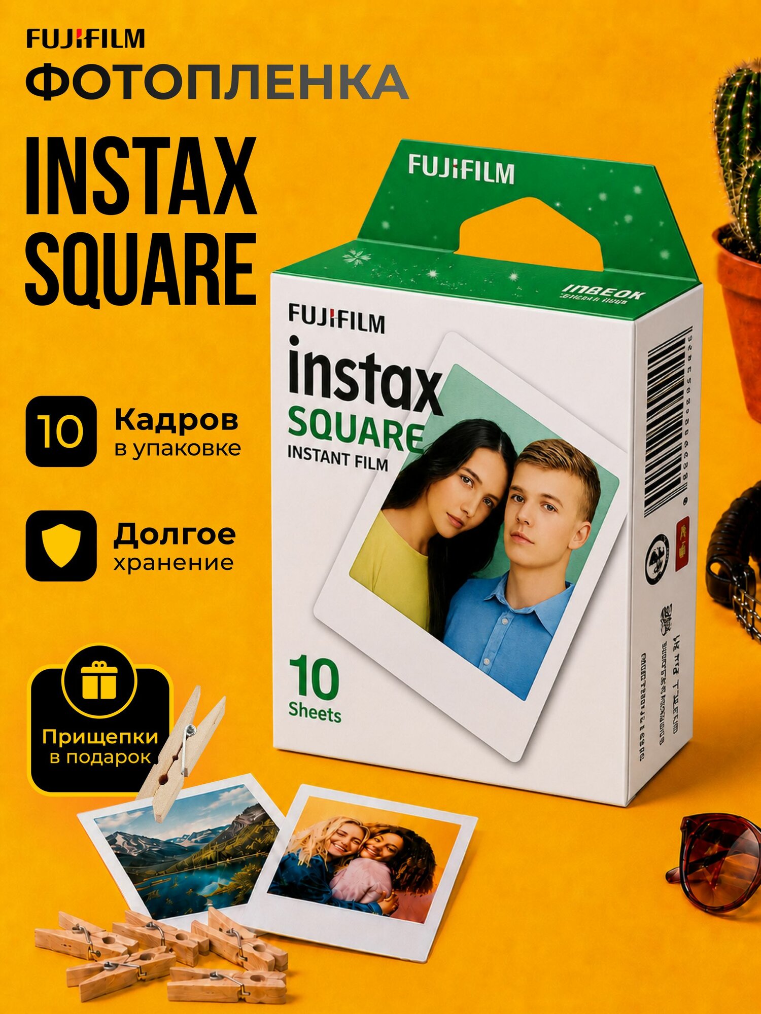Картридж для моментальной фотографии Fujifilm Instax Square 10шт