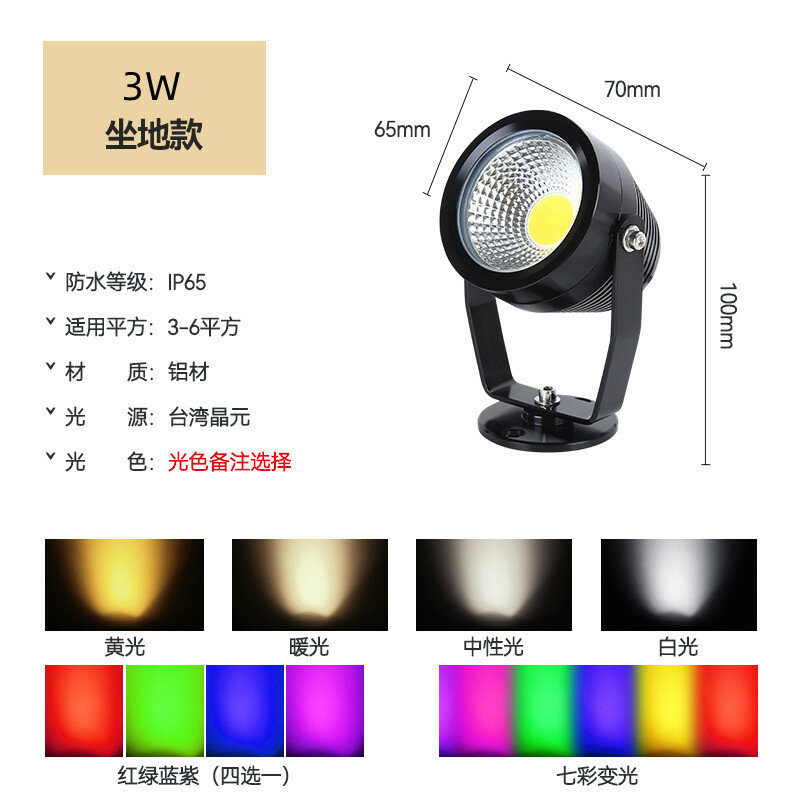 Наружный светодиодный фонарь для деревьев 3Вт COB RGB свет для сада газона террасы водонепроницаемое украшение ландшафта