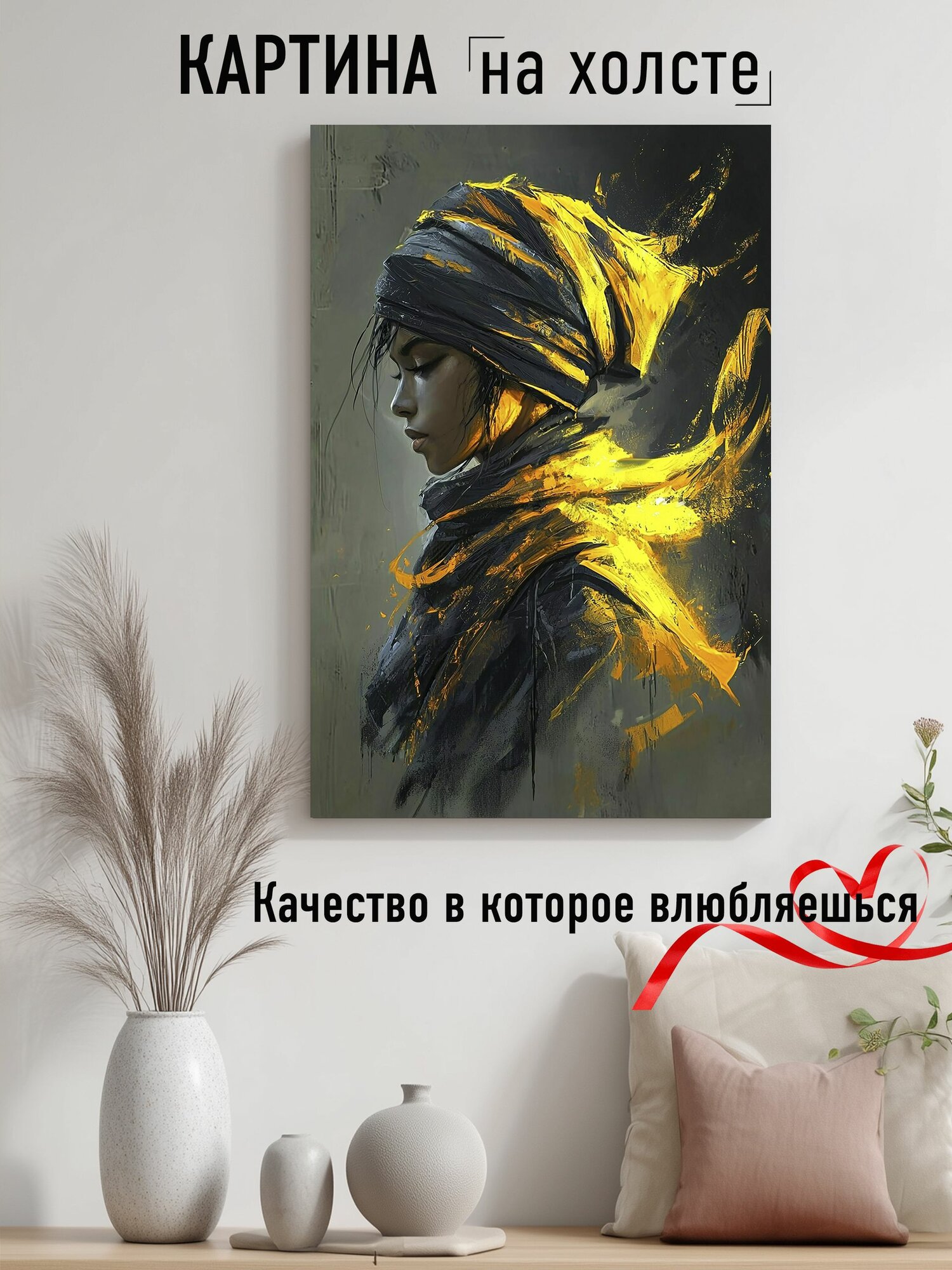 Картина на стену 40х60
