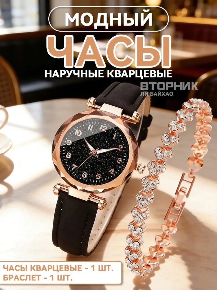 Наручные часы