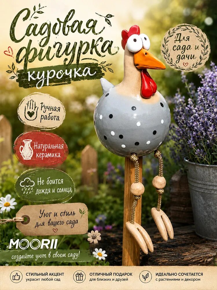 Фигурка садовая