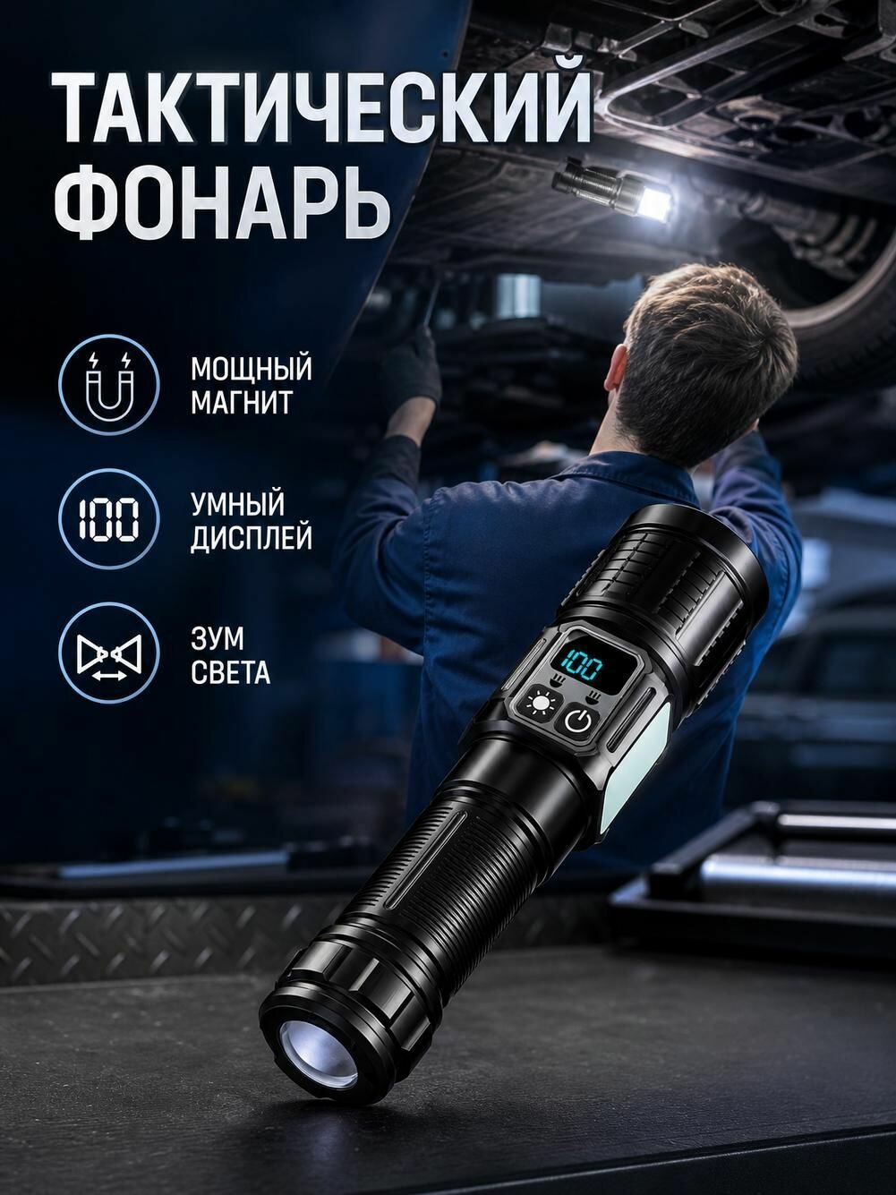 Фонарь с цифровым дисплеем и боковой подсветкой SOS, для дачи, алюминиевый, черный