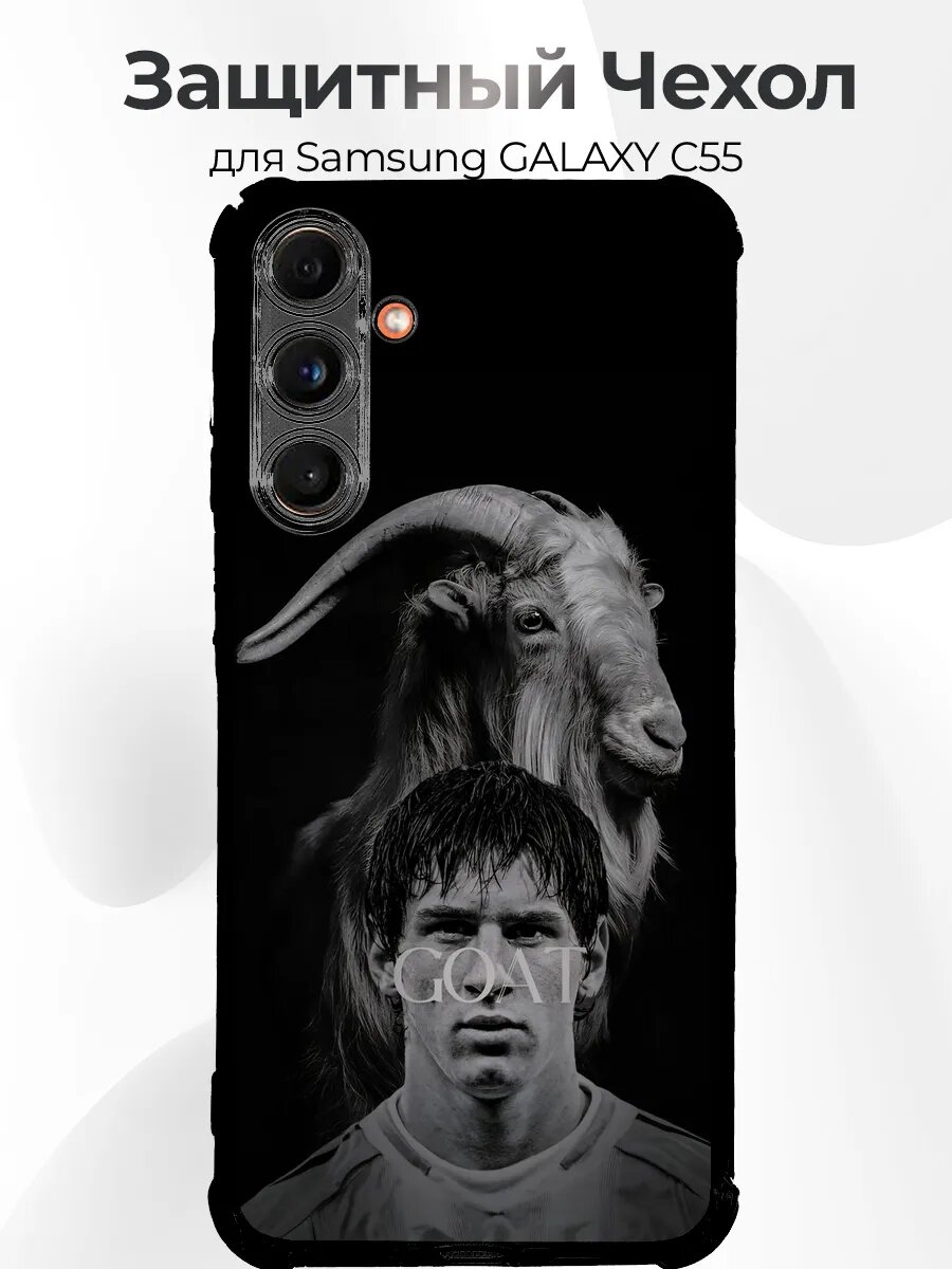 Чехол Samsung C55 Messi goat art