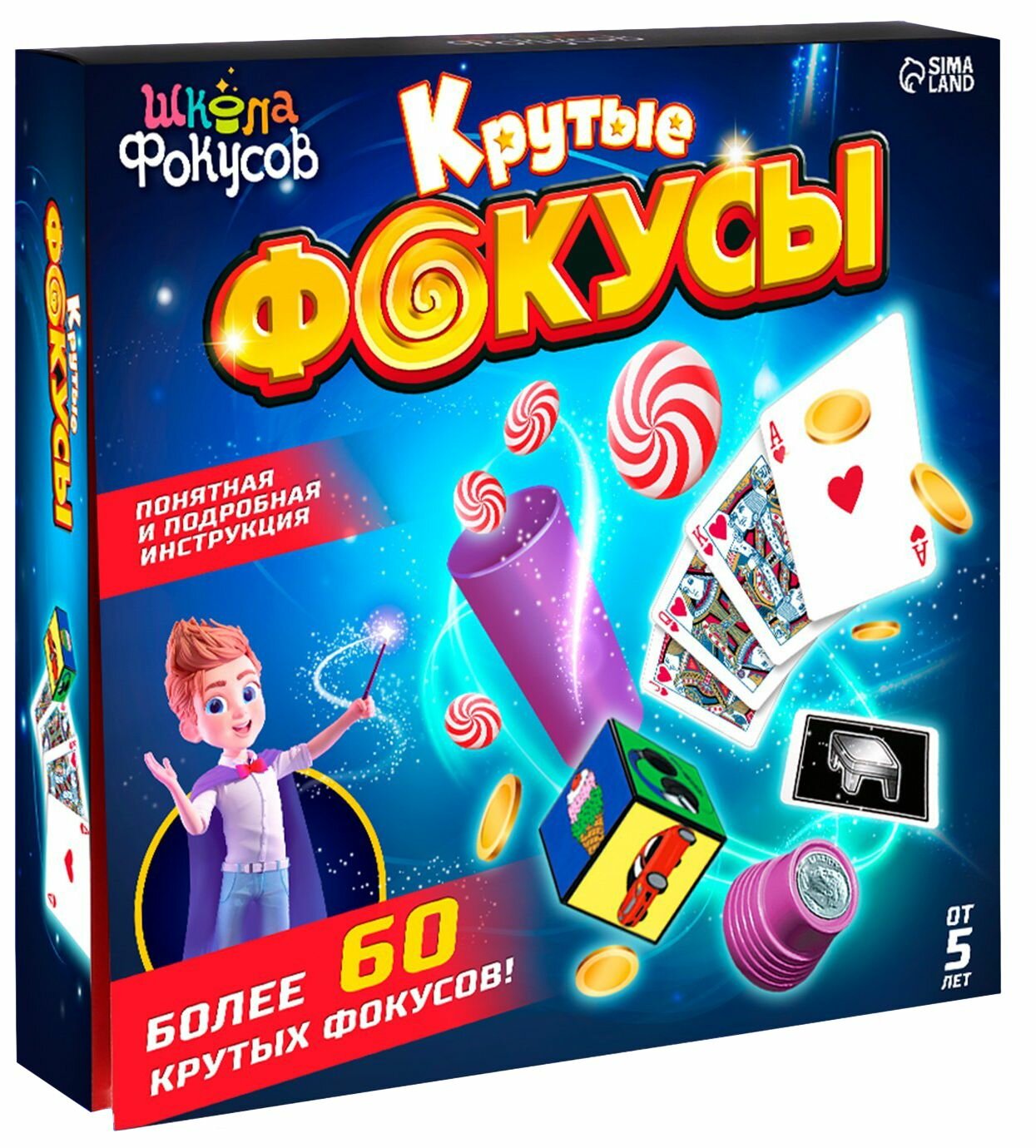 Фокусы для детей "Крутые фокусы" в домашних условиях, игровой набор с реквизитом, более 60 трюков