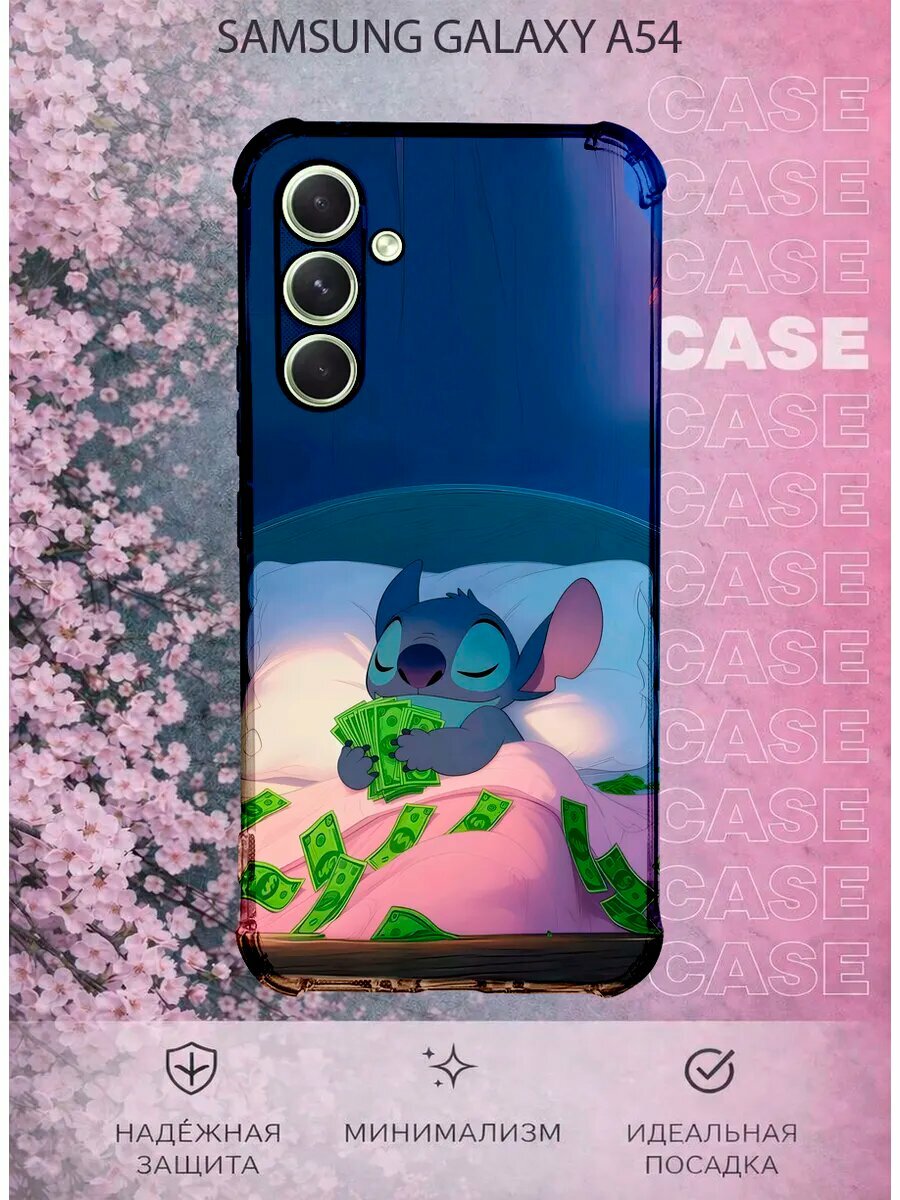Чехол на Samsung A54 с принтом Ститч с деньгами
