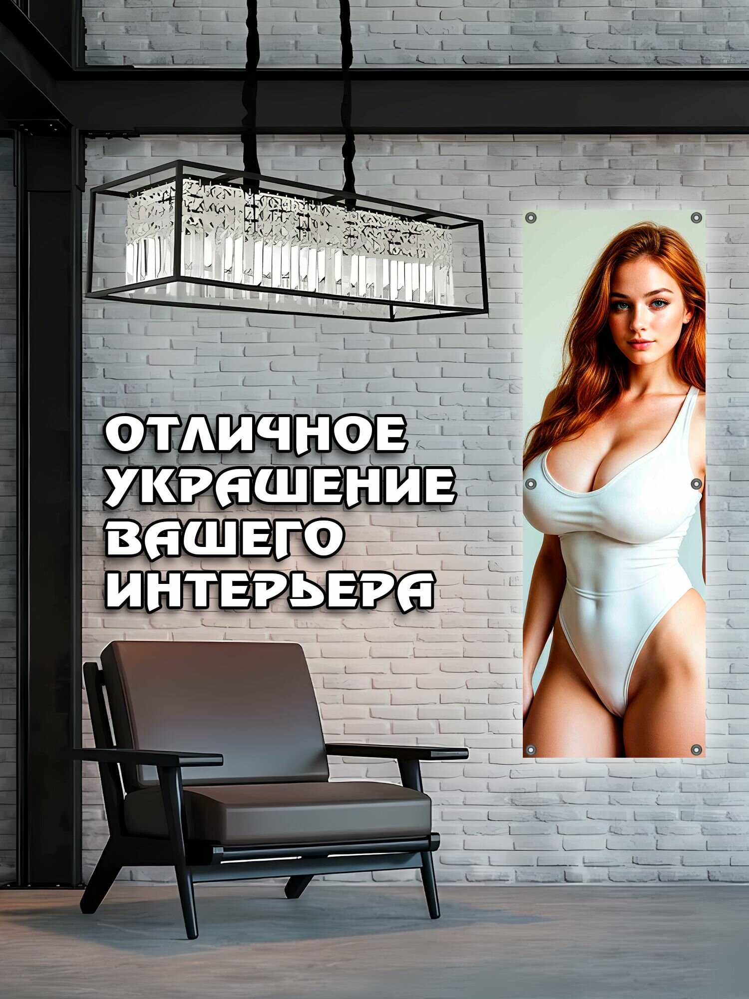 Постер на стену баннер 50х150