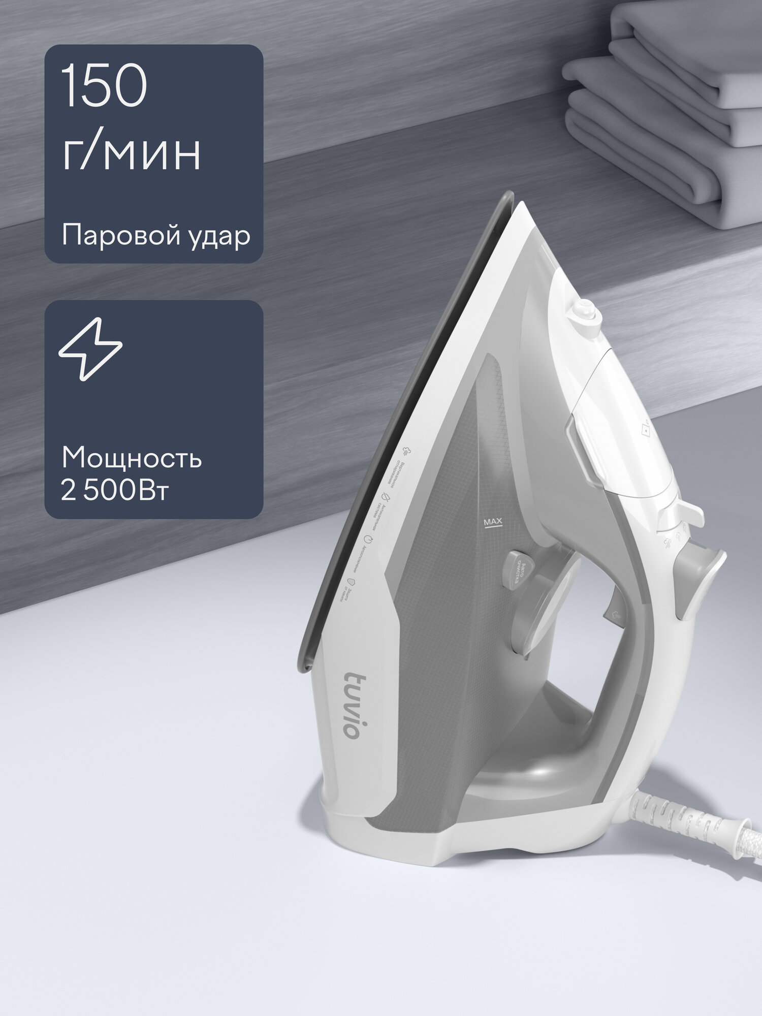 Утюг Tuvio TVC01I с автоотключением, паровой удар 150 гр/мин — фото 13