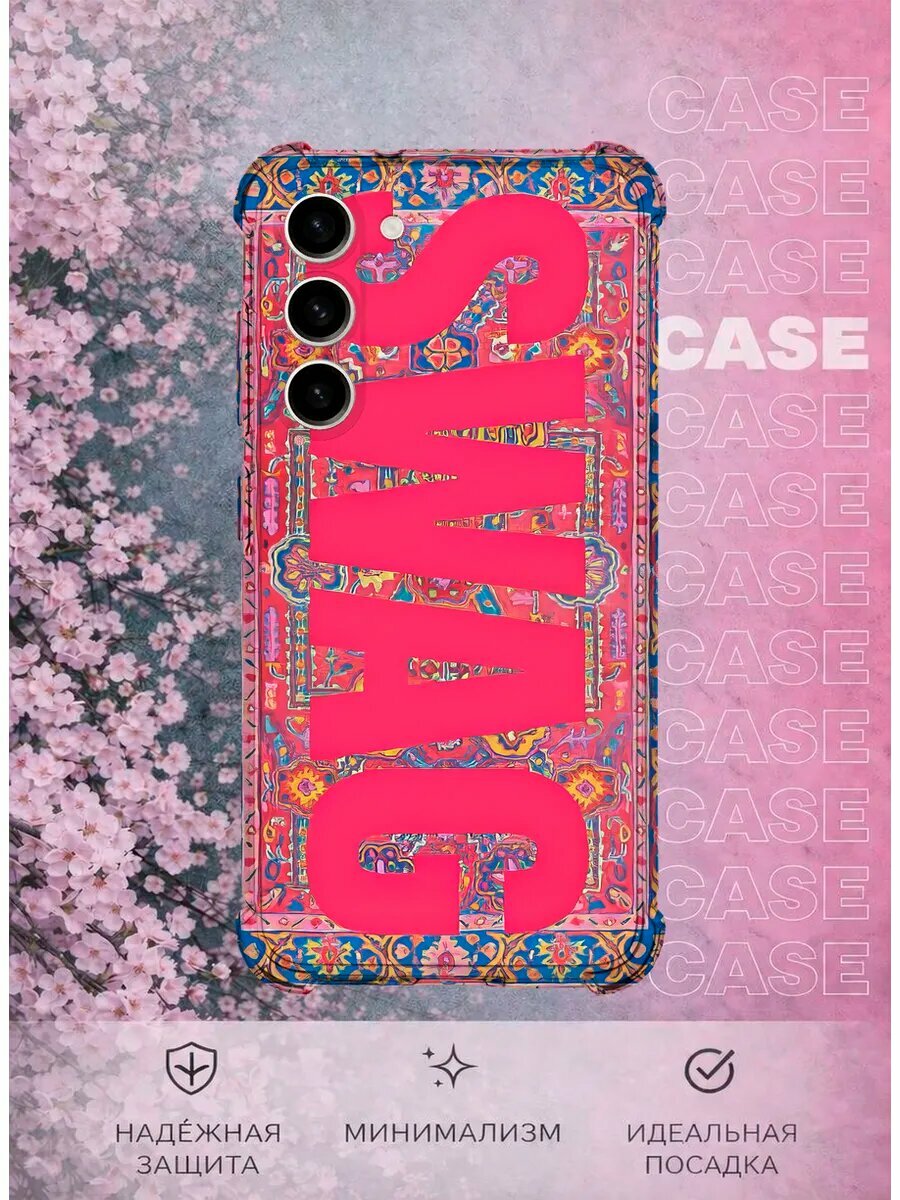 Чехол на Samsung S23 Plus с принтом Ковер SWAG