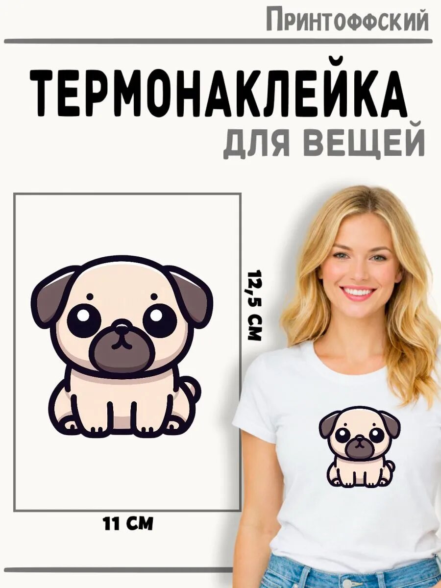Термонаклейка Мопс — фото 1
