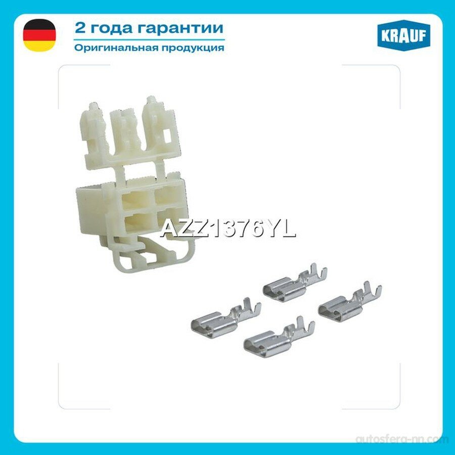 KRAUF AZZ1376YL Разъем