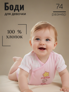 Боди Jacky