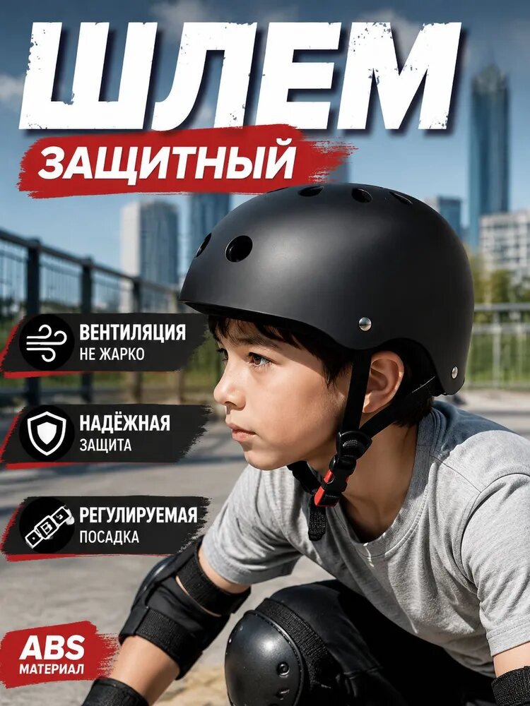 Нашлемник велосипедный, размер: S