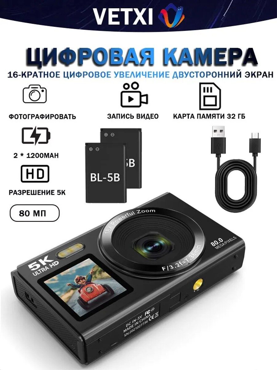 Цифровая фотокамера 5K со вспышкой - 80 МП, 18-кратный зум, Wi-Fi.