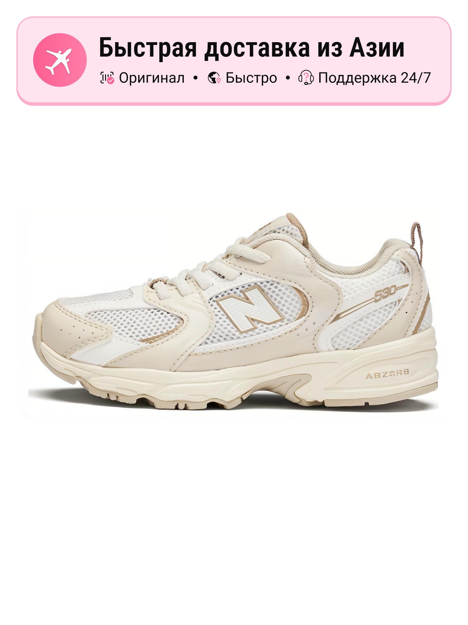 Кроссовки New Balance Air Max 1