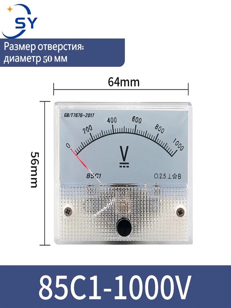 Вольтметр постоянного тока 85x1-В