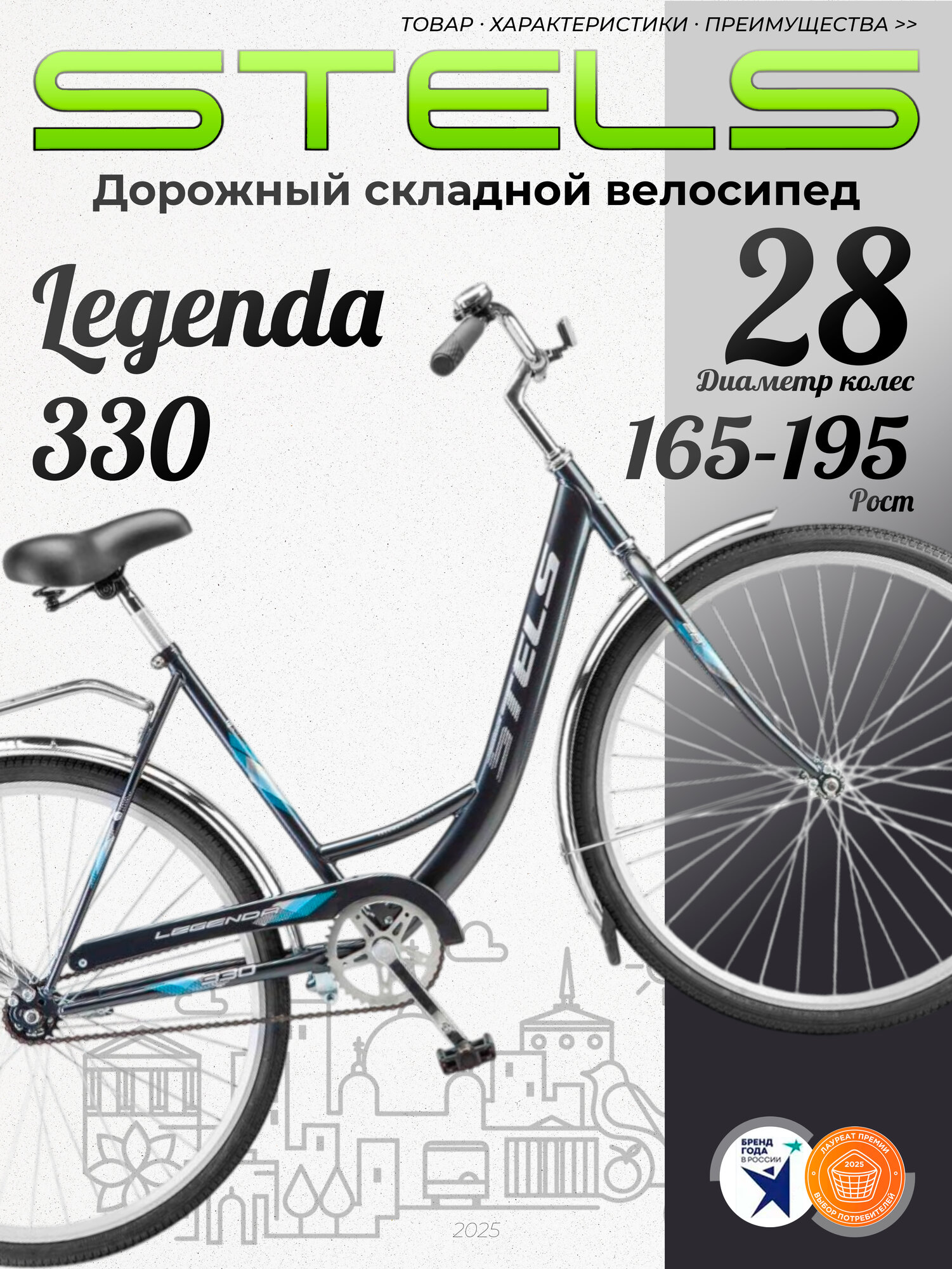 28" Велосипед STELS легенда 330 (Legenda), 20", темно-серый, рост 165-195 см, городской дорожный, мужской, женский