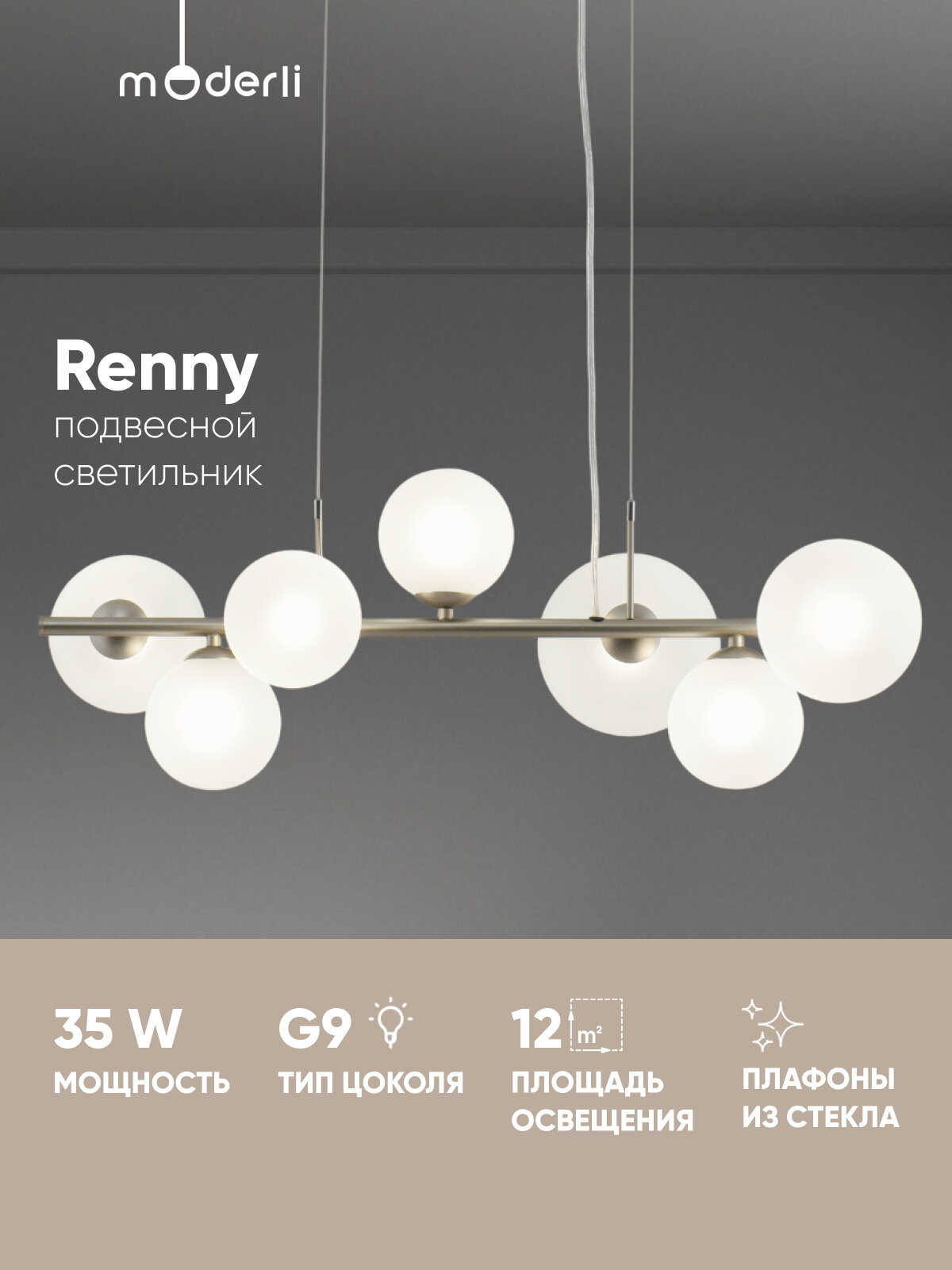 Светильник подвесной Moderli V11467-7P Renny, матовый хром, белый