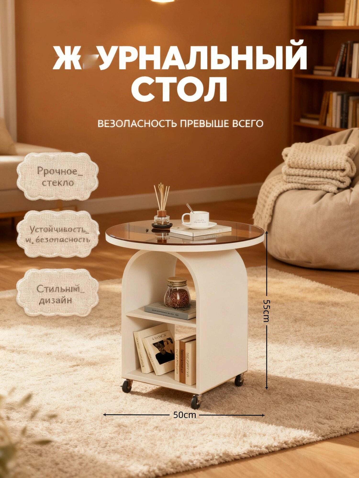 Журнальный стол круглый передвижной с ящиком и колесиками минималистичный прочный для гостиной в подарок