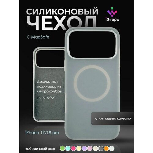 фото Силиконовый чехол с magsafe для iphone 17 pro/18 pro, igrape (серый) / чехол на айфон 17 про/18 про