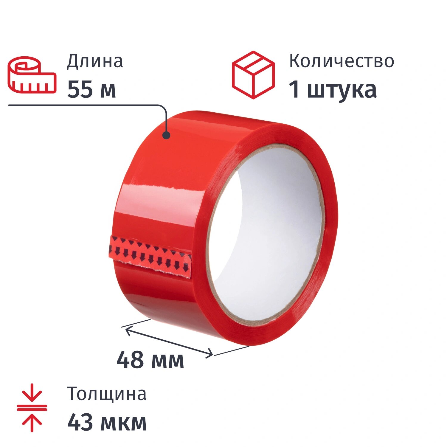 NoName Клейкая лента односторонняя упаковочная 48 мм х 55 м 43 мкм красная