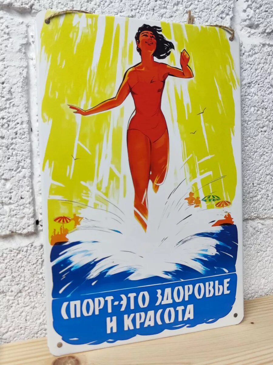 Постер ретро — фото 1