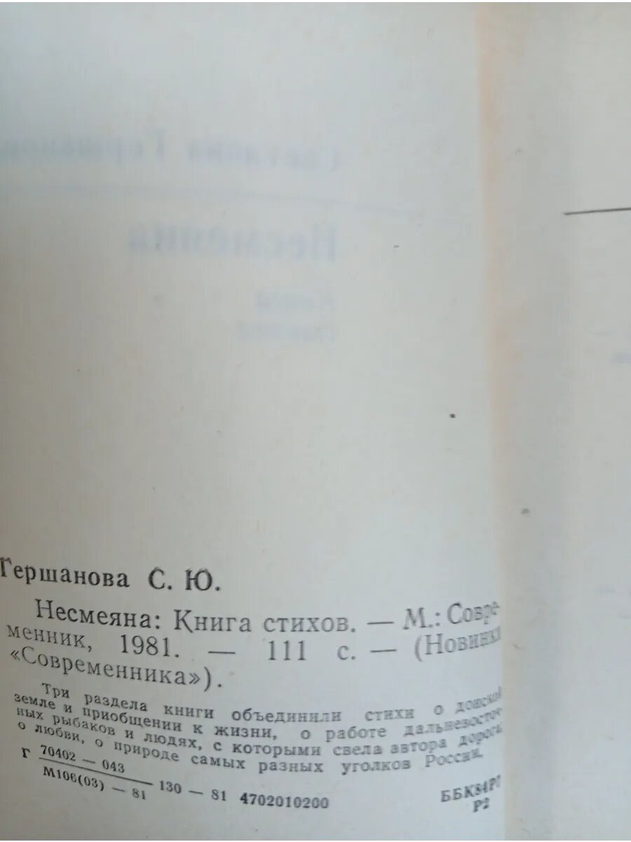 Несмеяна — фото 1