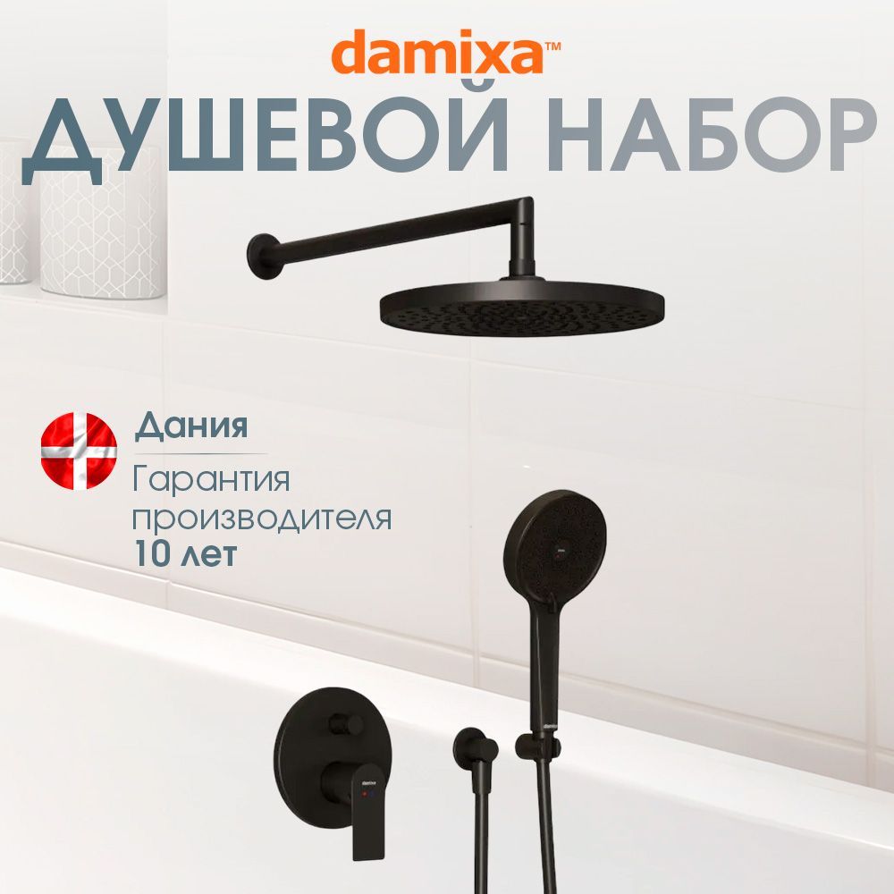 Душевая система Damixa черный, встраиваемый, душевой комплект с тропическим душем, смеситель для ванны и душа, держатель для душа