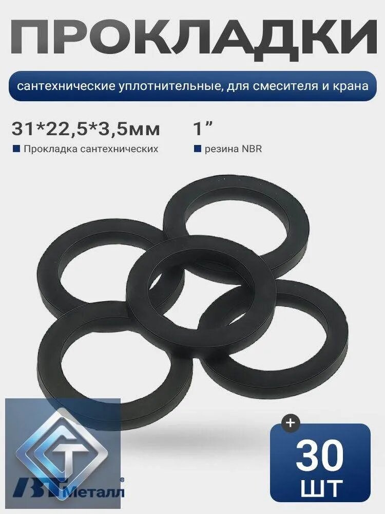 30 шт-Черная прокладка NBR 1", устойчивая к влаге, простая установка, для сантехнического оборудования