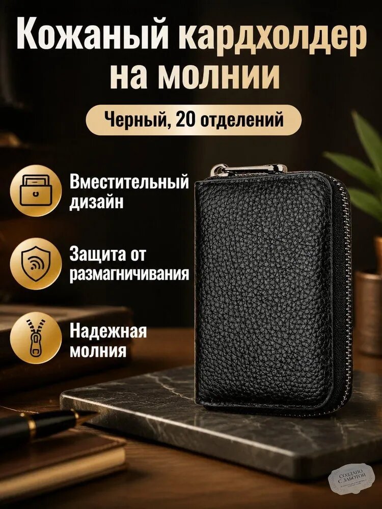 Карта-блокиратор сигнала