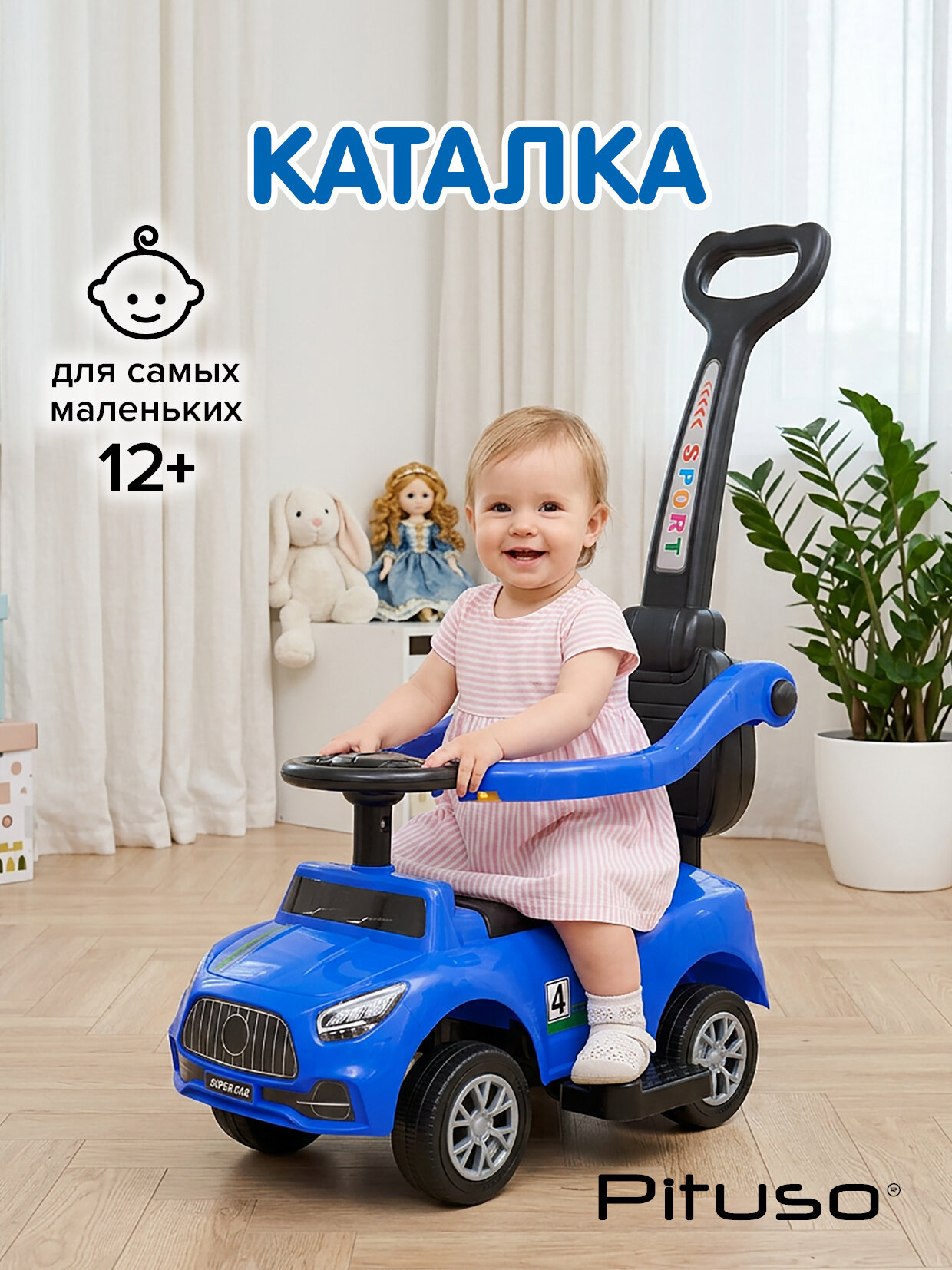 Машинка-каталка Pituso Ridey, бампер, ручка родительская, свет, звук, синий