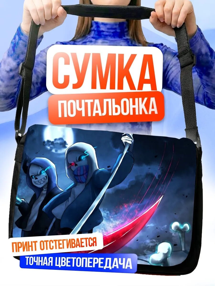 Сумка кросс-боди