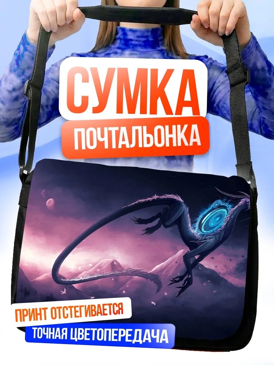 Сумка кросс-боди