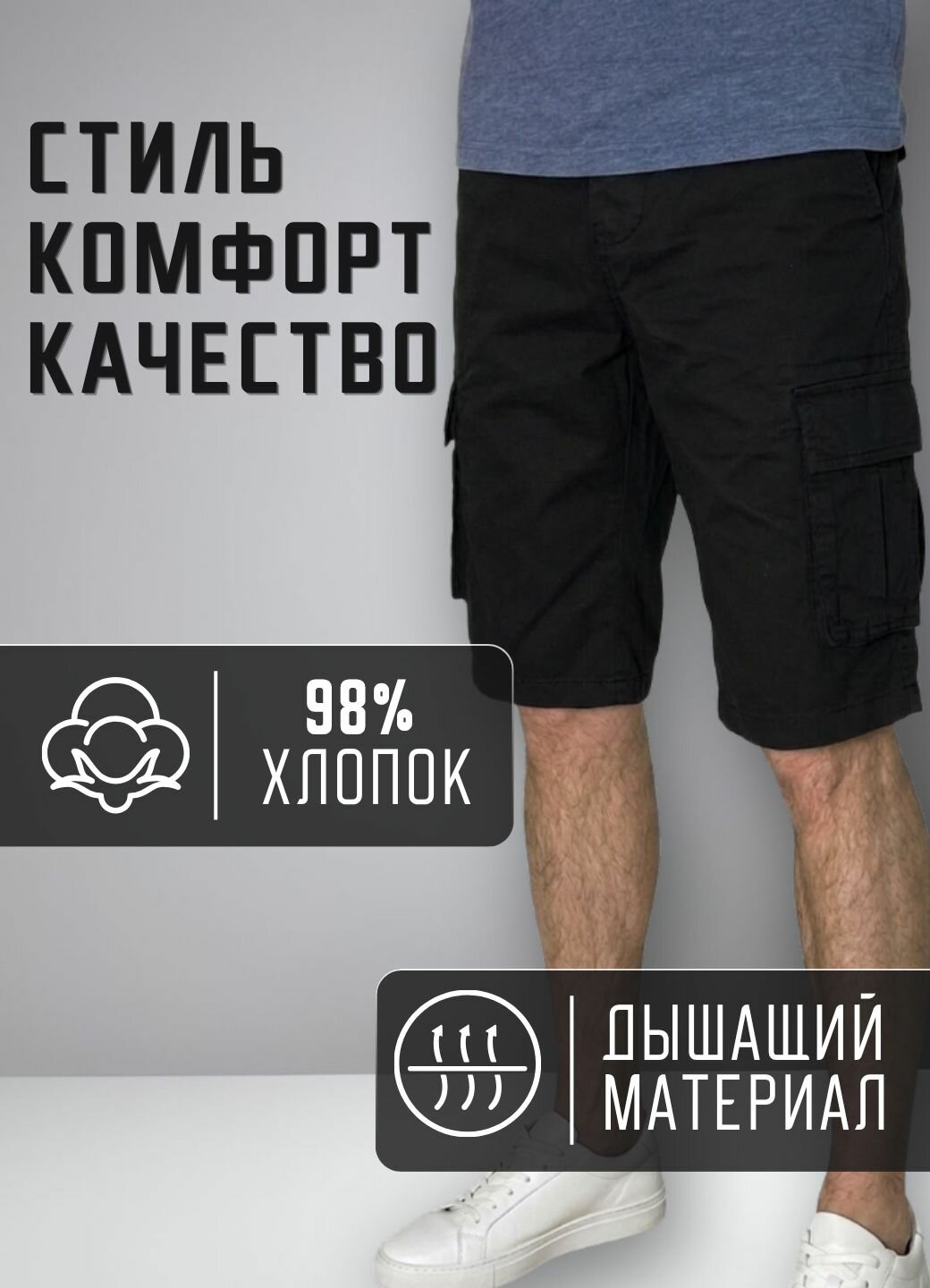 Шорты