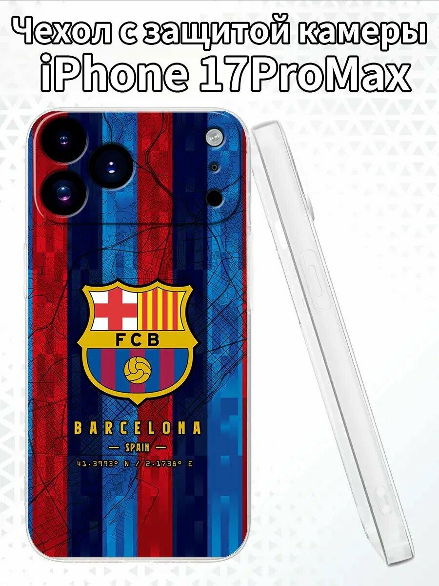 Чехол для iPhone17ProMax с изображением Барселоны