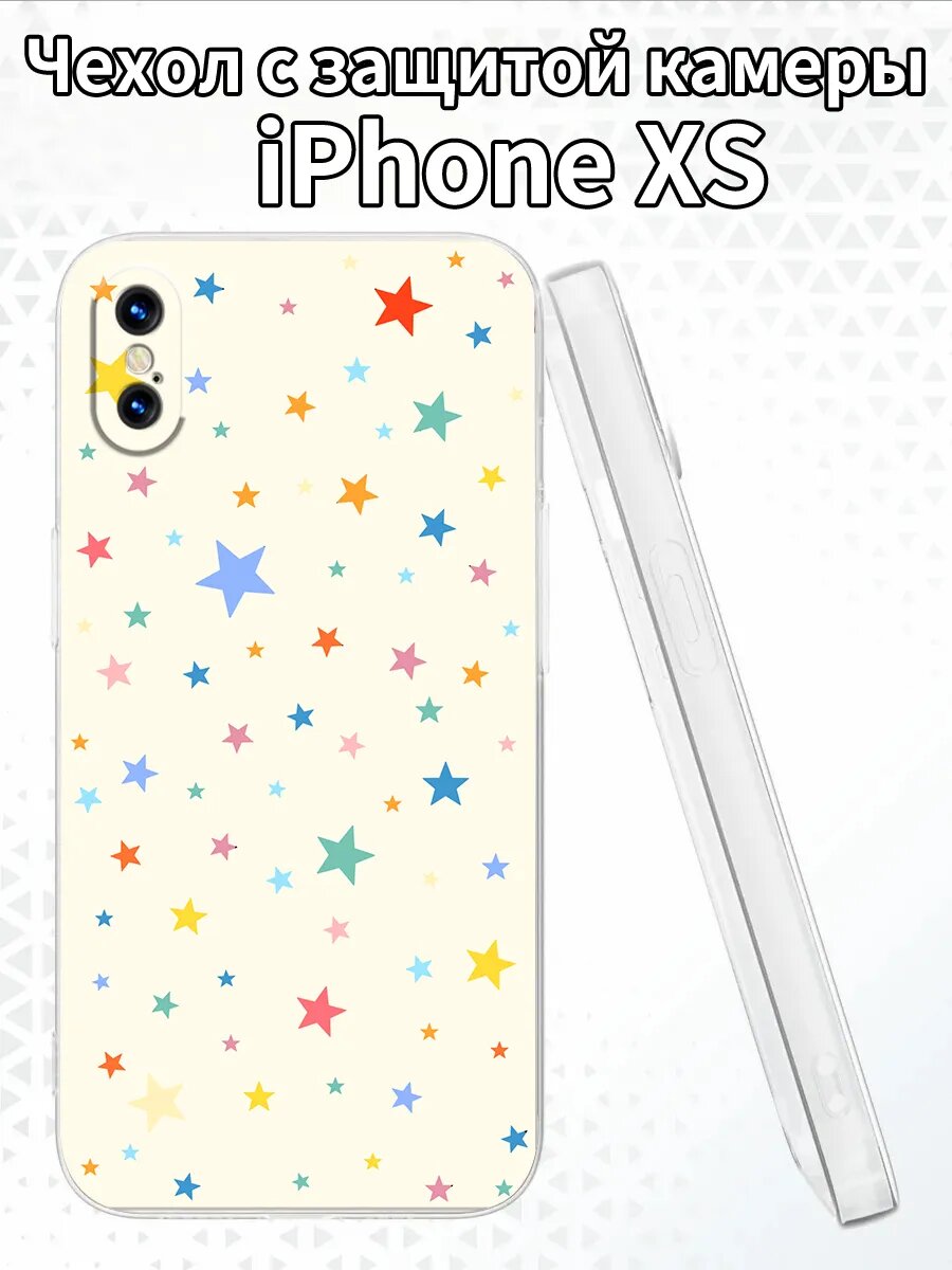 Чехол для iPhoneXS с изображением звездочек