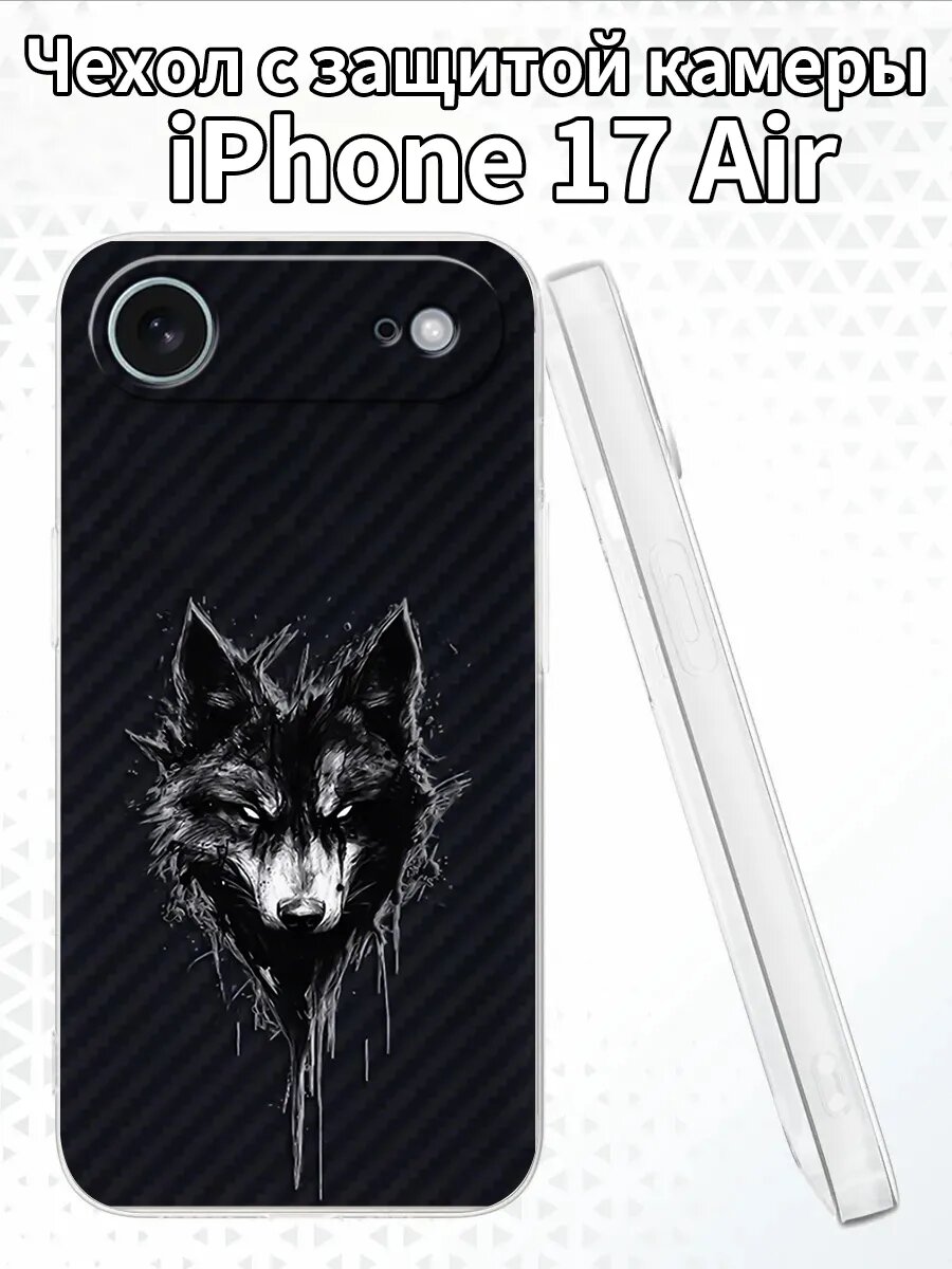 Чехол на iPhone17Air с изображением черного волка