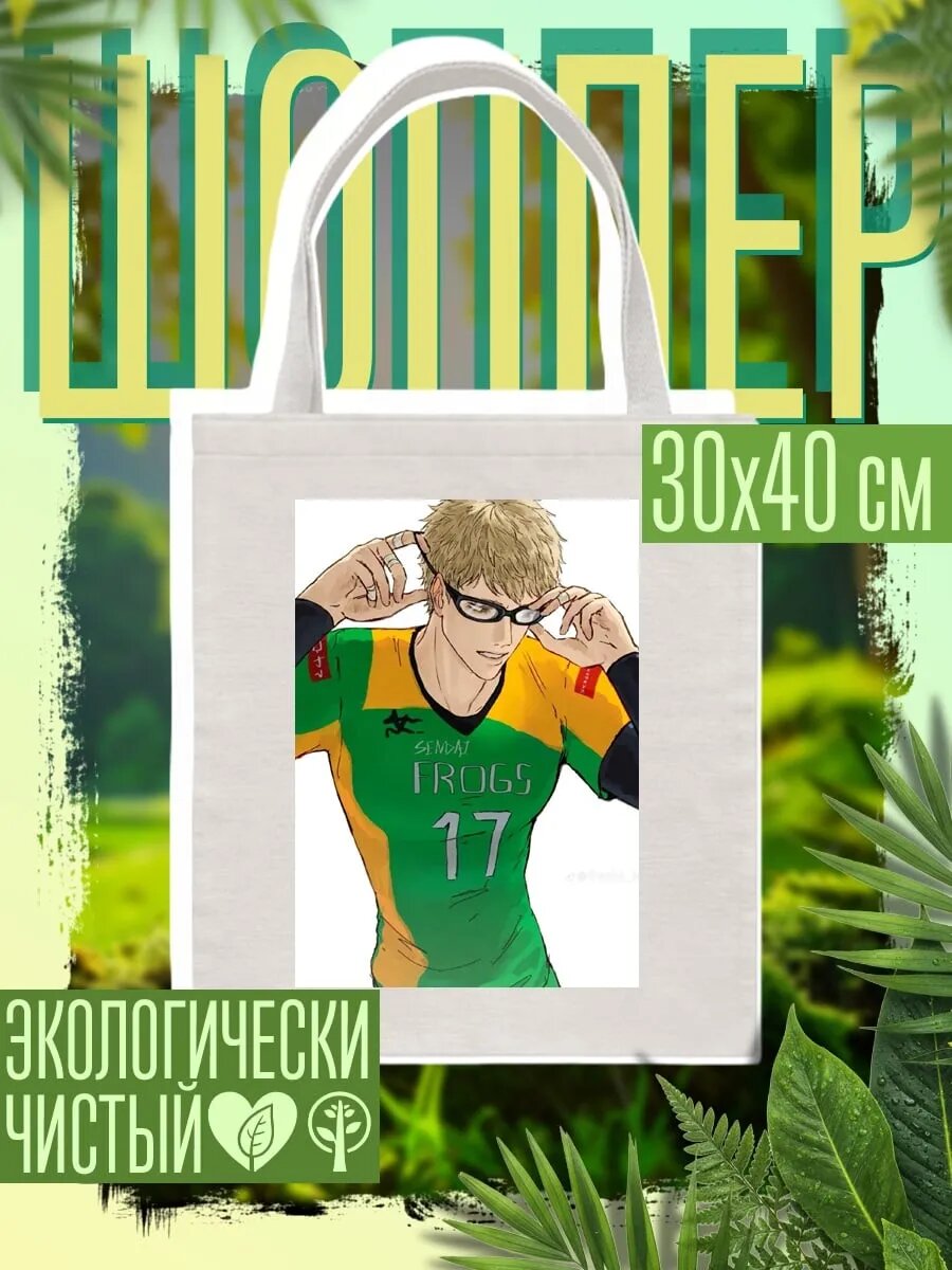 Сумка шоппер