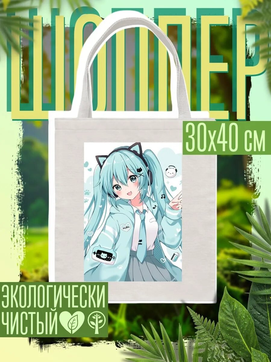 Сумка шоппер