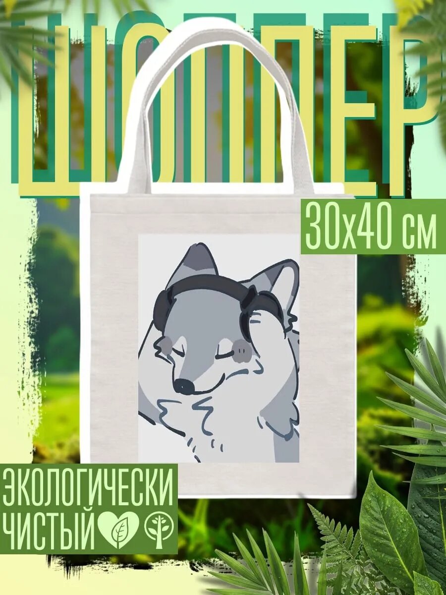 Сумка шоппер