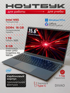 Ноутбук Carbon для работы, учёбы и игр 15,6" IPS, Intel N95 до 3,4GHz, RAM 16Gb DDR4, PD Type-c, 1 ТБ