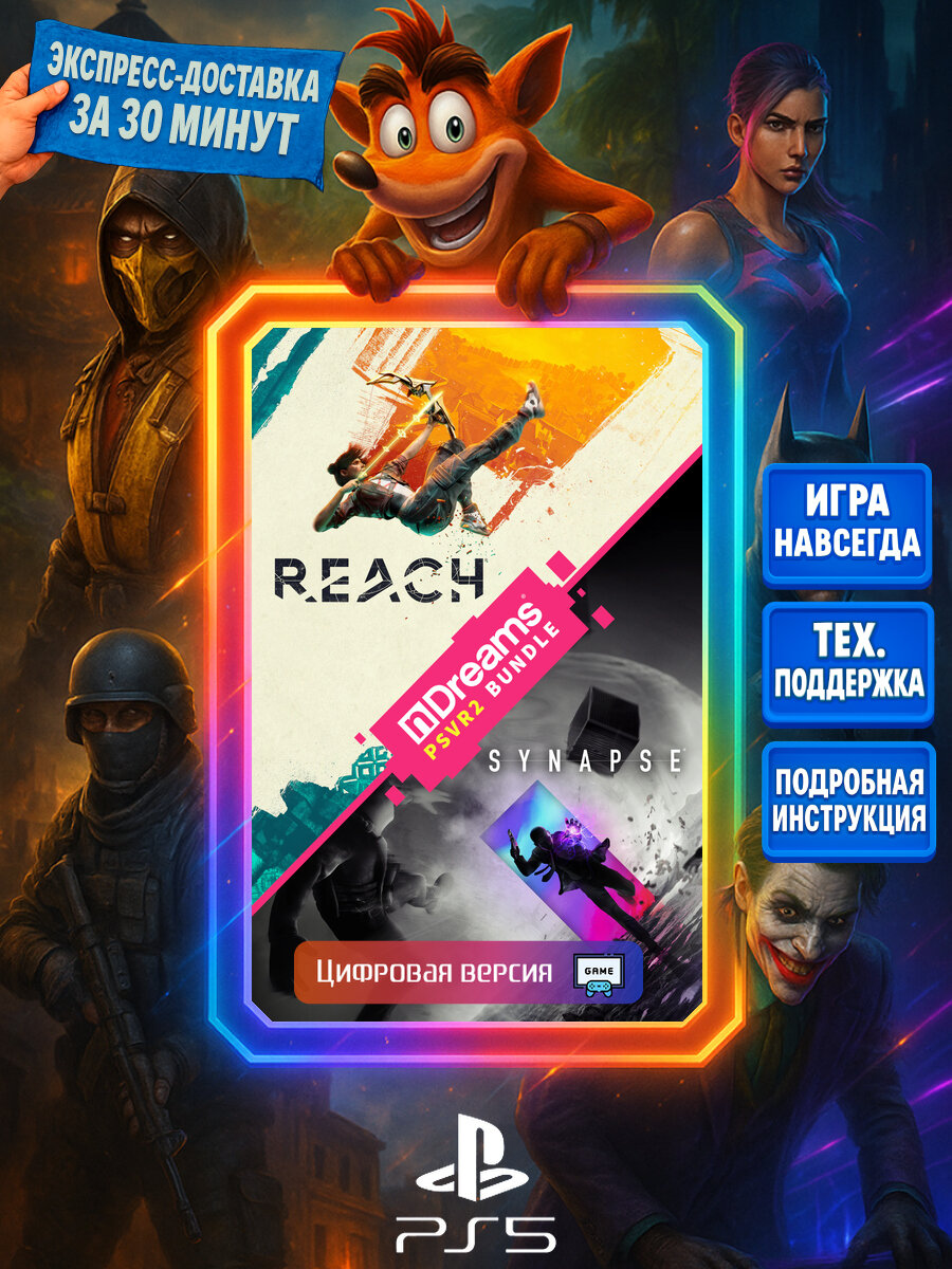 NDreams PSVR2 Bndl. PS5 | Моментальная доставка | Английский язык | Приключения