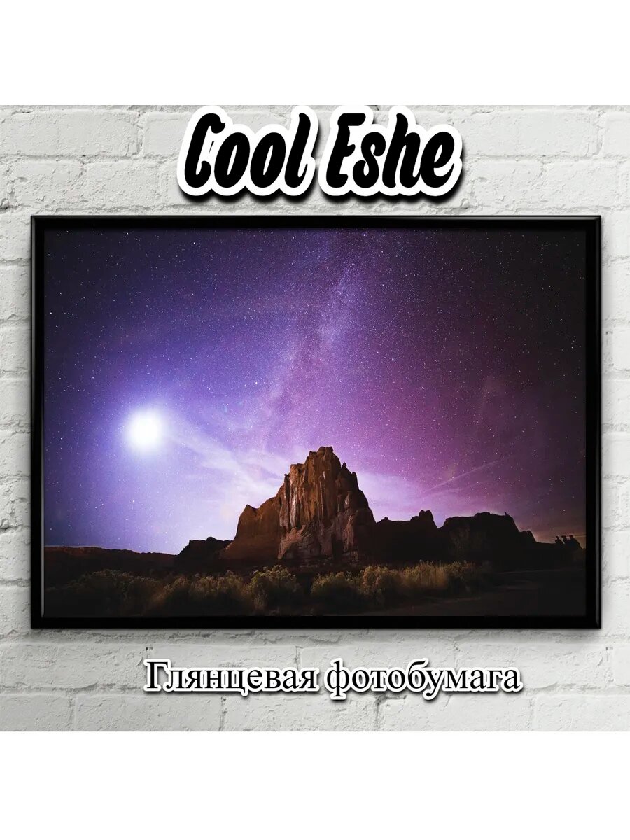 Постер "purple sky" А2