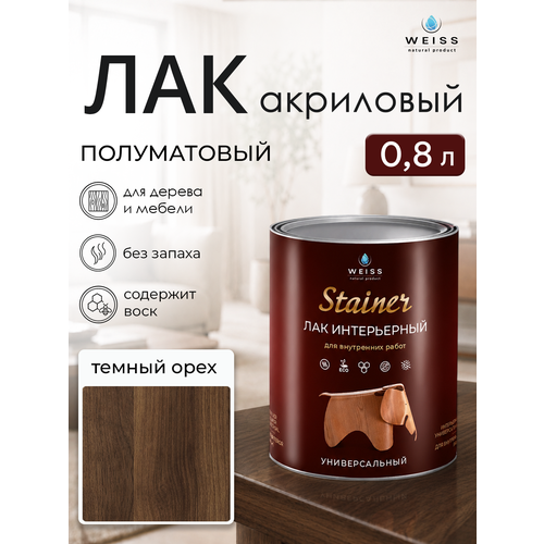 фото Лак для дерева акриловый палисандр, полуматовый, weiss natural product, без запаха, самовыравнивающийся, 0,8л